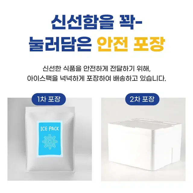 수산왕국 노바시새우 튀김용 30미 300g