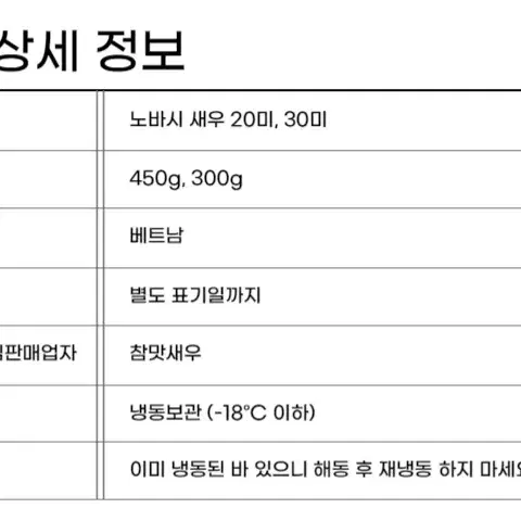 수산왕국 노바시새우 튀김용 30미 300g