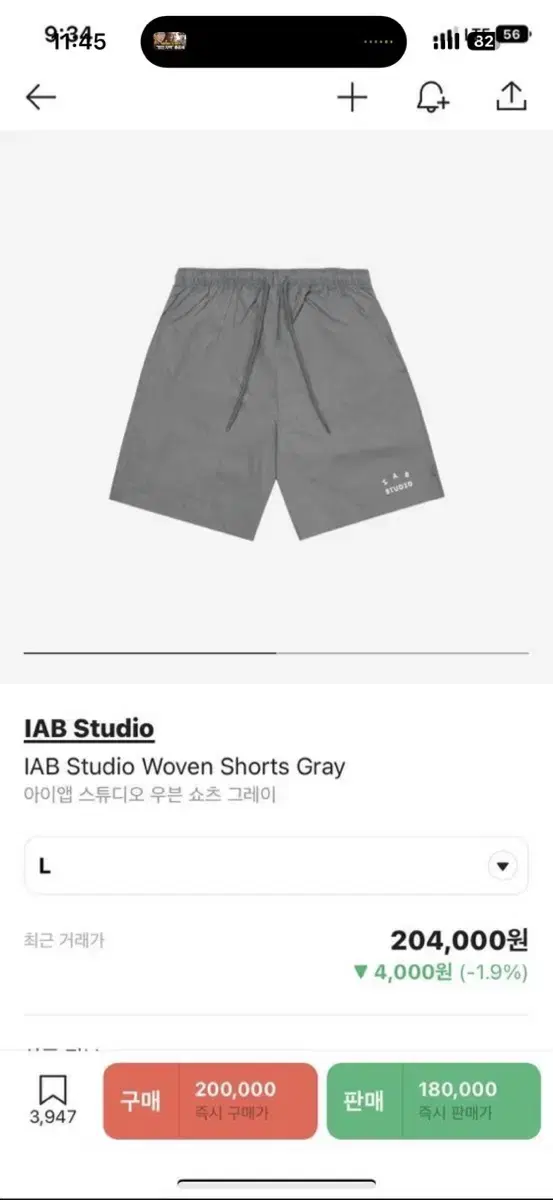 iapp woven shorts vahn size L