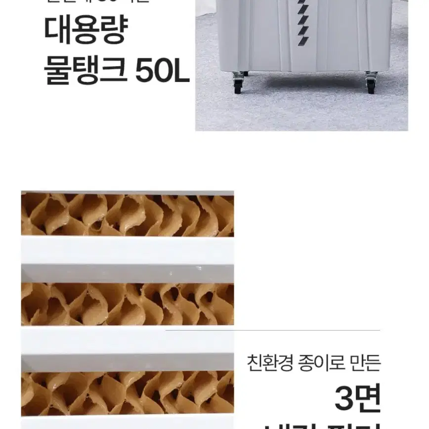 50리터 업소용 대형냉풍기최저438000판매409000