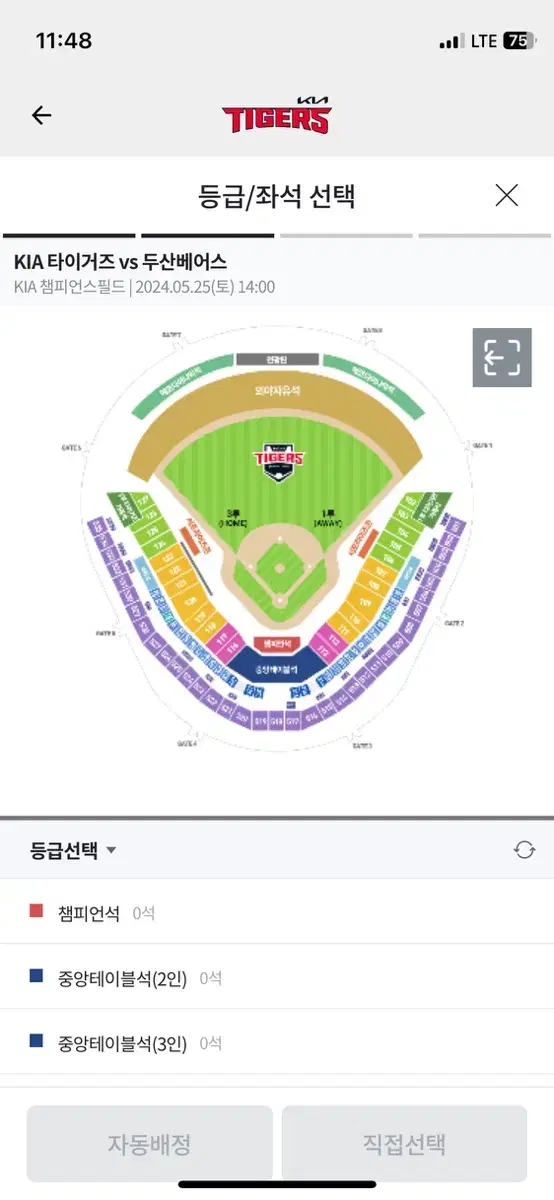 기아타이거즈 5월26(일) k3 정중앙 519 통로 2연석