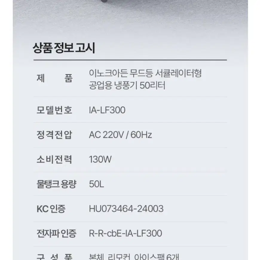 40리터 업소용 대형냉풍기최저349000판매299000