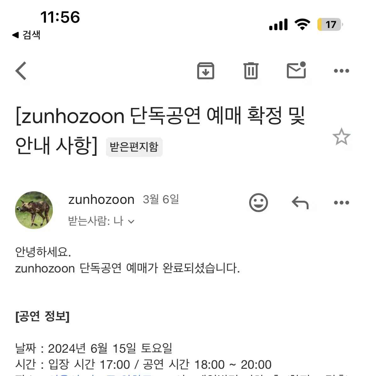 준호준 zunhozoon 콘서트 양도해요