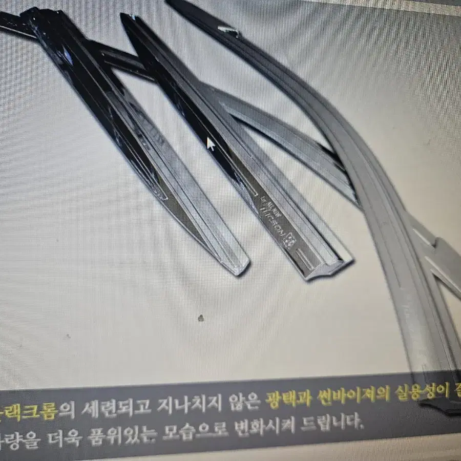 올뉴투싼 전용 크롬썬바이져  빗물바이져 4pc한대분