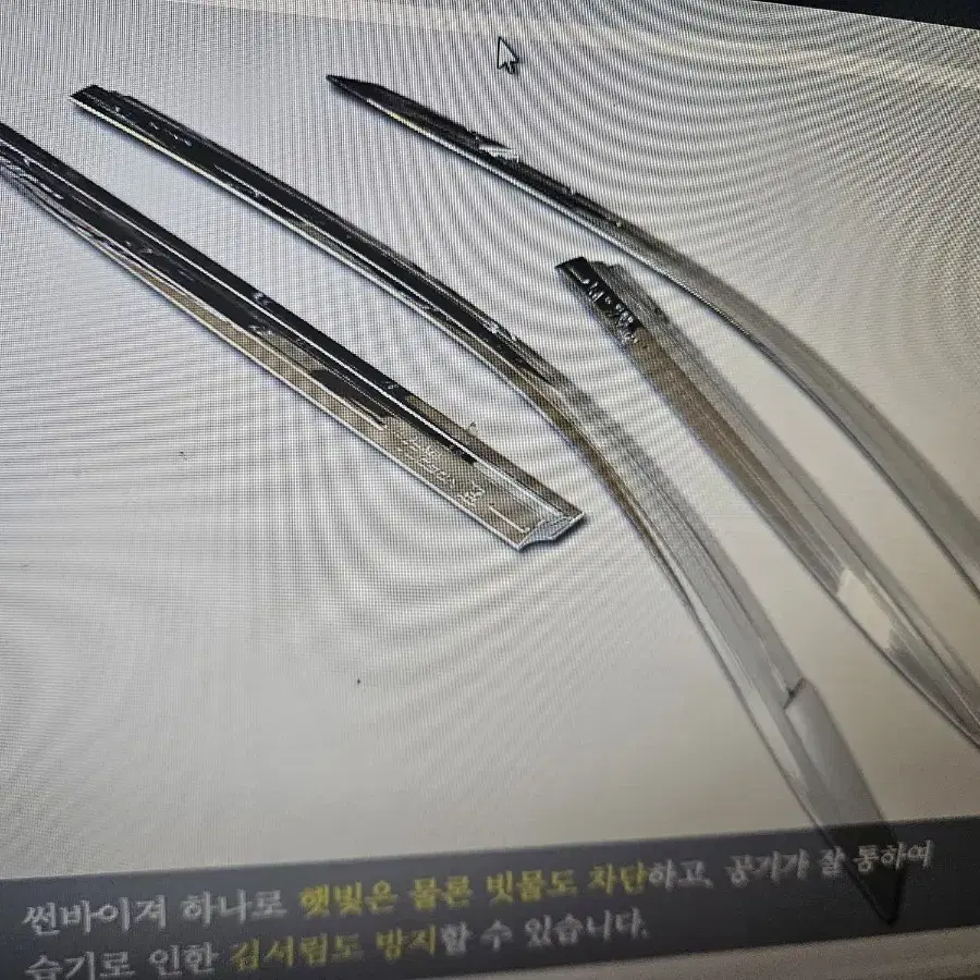 올뉴투싼 전용 크롬썬바이져  빗물바이져 4pc한대분