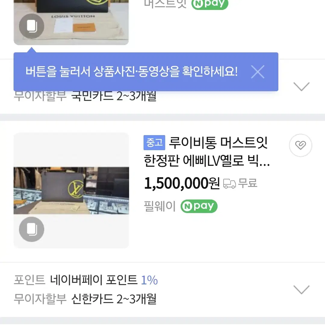 금액할인)루이비통 한정판 LV 빅로고 클러치 옐로