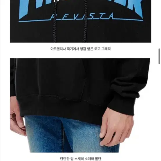 Thrasher 아르헨티나 후드