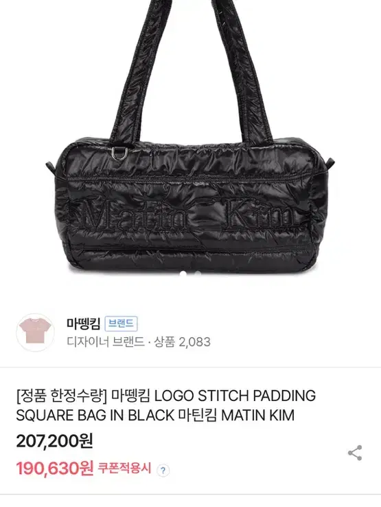 Matengkim Padded Bag