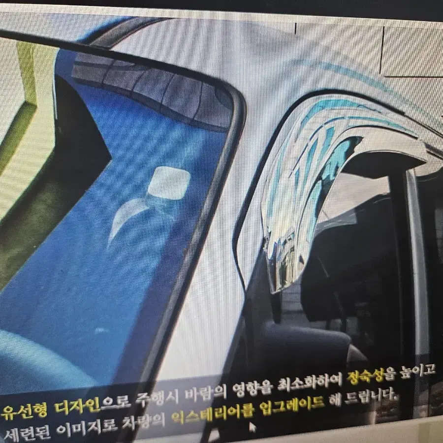 스타렉스  리베로 빗물바이져  크롬썬바이져 2pc한대분