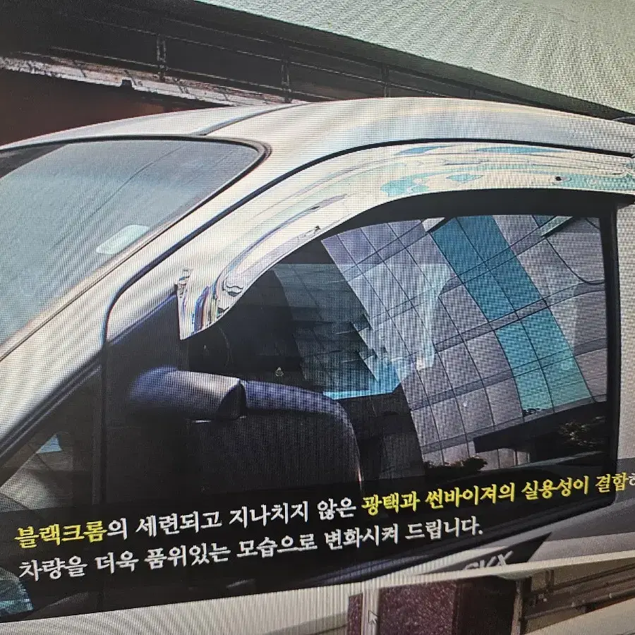 스타렉스  리베로 빗물바이져  크롬썬바이져 2pc한대분