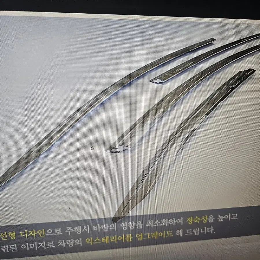 LF쏘나타 빗물바이져  크롬썬바이져 4pc 한대분