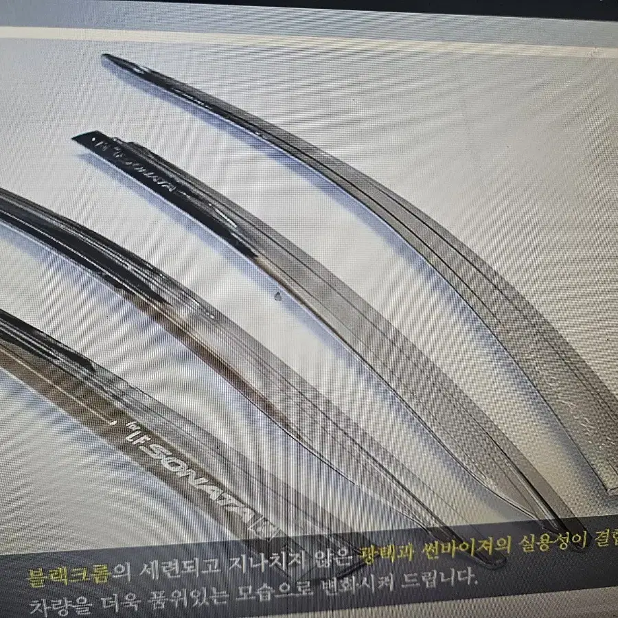 LF쏘나타 빗물바이져  크롬썬바이져 4pc 한대분