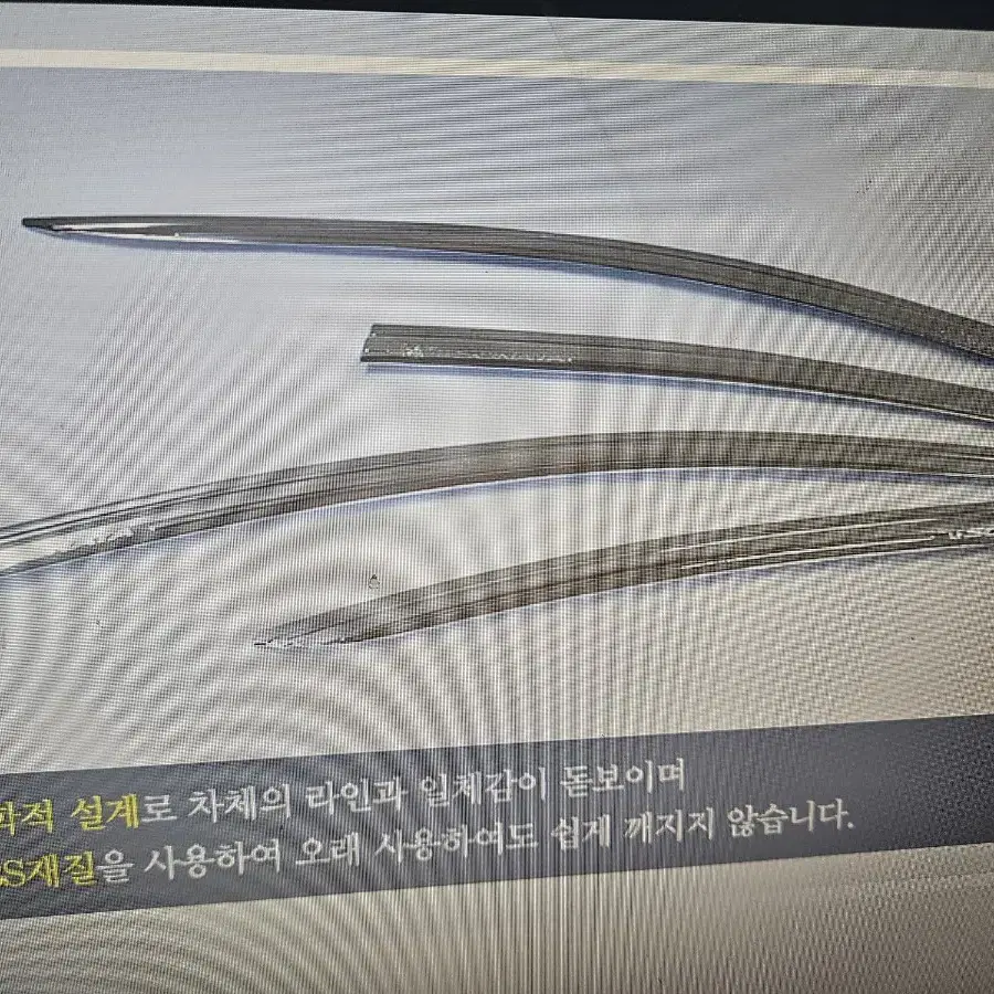 LF쏘나타 빗물바이져  크롬썬바이져 4pc 한대분