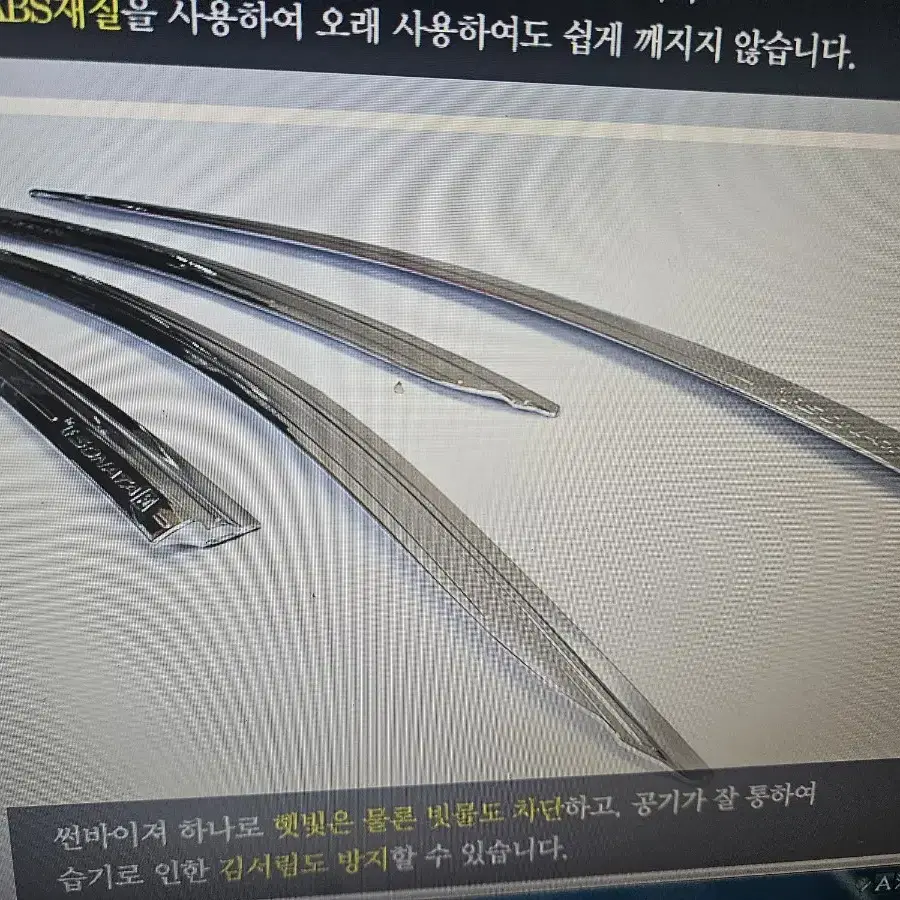 LF쏘나타 빗물바이져  크롬썬바이져 4pc 한대분