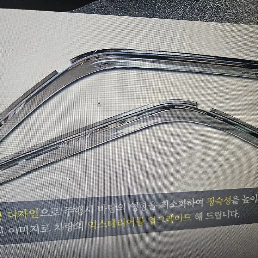 다마스  라보  전용 빗물바이져 크롬썬바이져 2pc 한대분