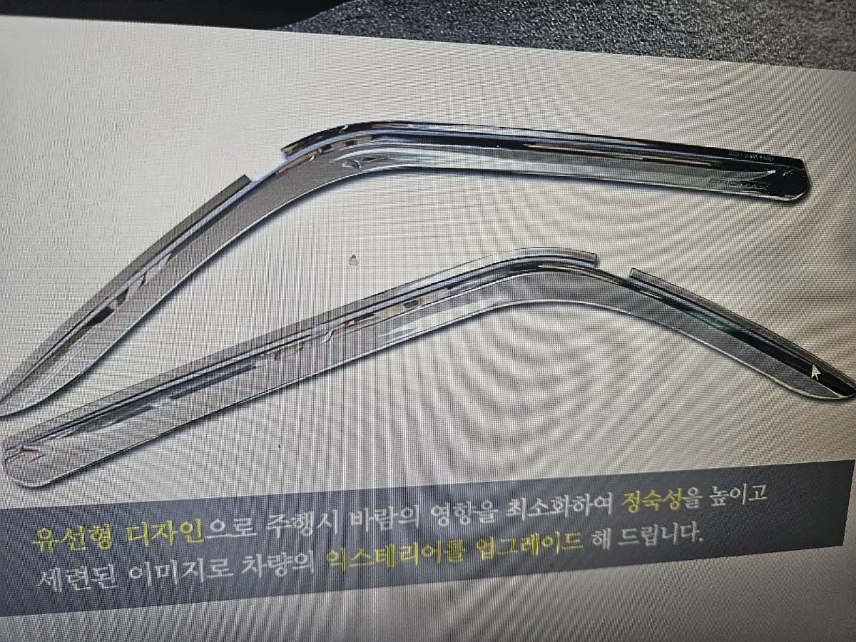 다마스  라보  전용 빗물바이져 크롬썬바이져 2pc 한대분