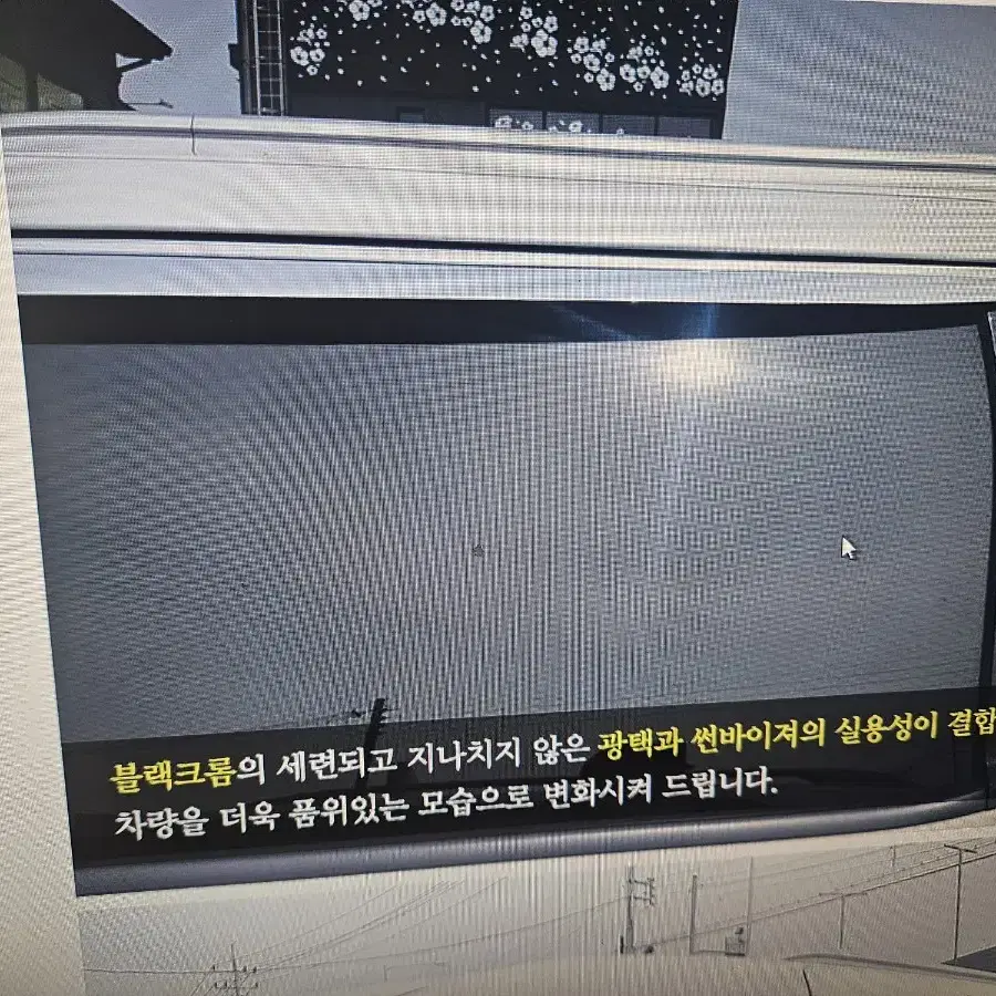 올뉴카니발 전용 빗물바이져 크롬썬바이져 4pc 한대분