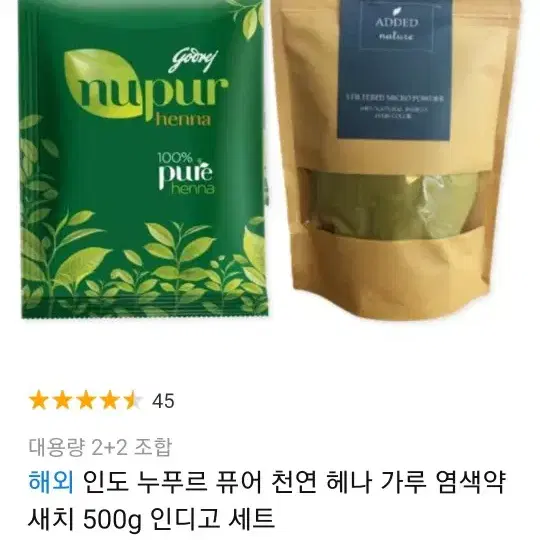 천연 염색약