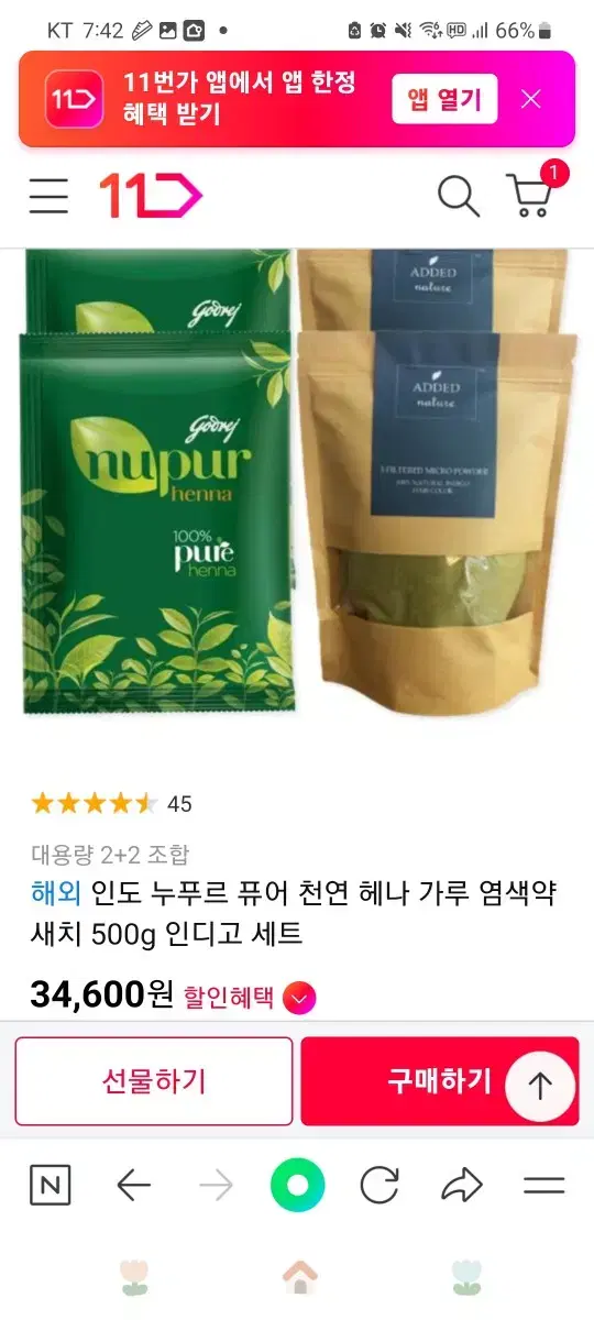 천연 염색약