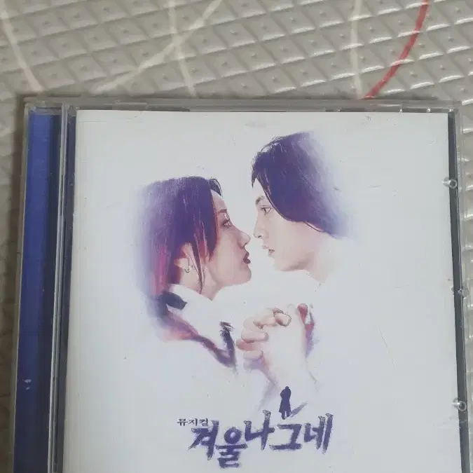 뮤지컬 겨울나그네 CD