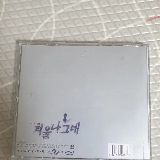 뮤지컬 겨울나그네 CD