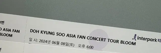 엑소디오 도경수 팬콘서트 됴콘 전진용 원가 양도 (티켓 가지고 계신 분만