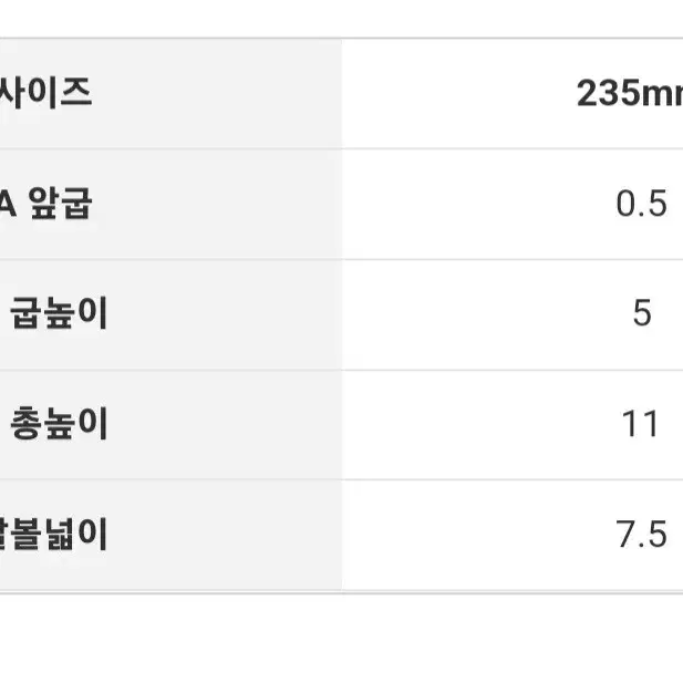 사뿐 베이직 미들힐 235