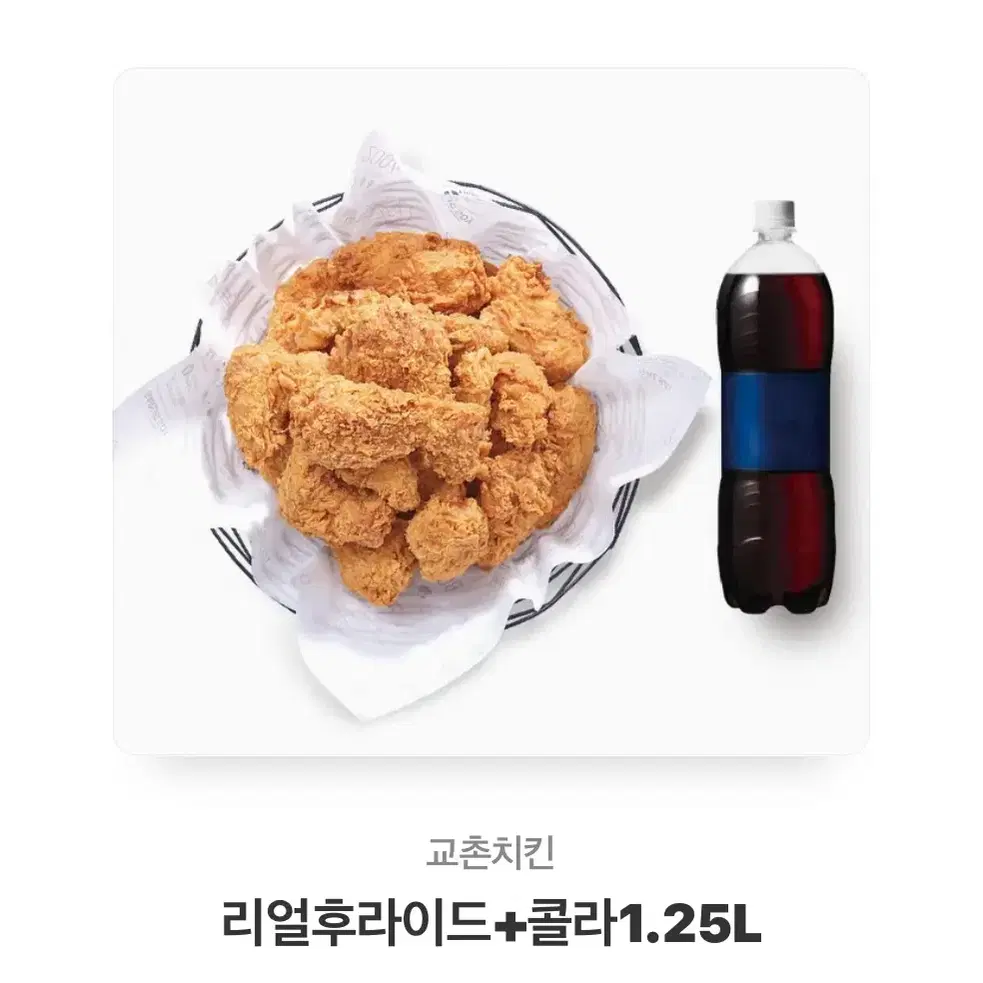 교촌치킨 키프티콘