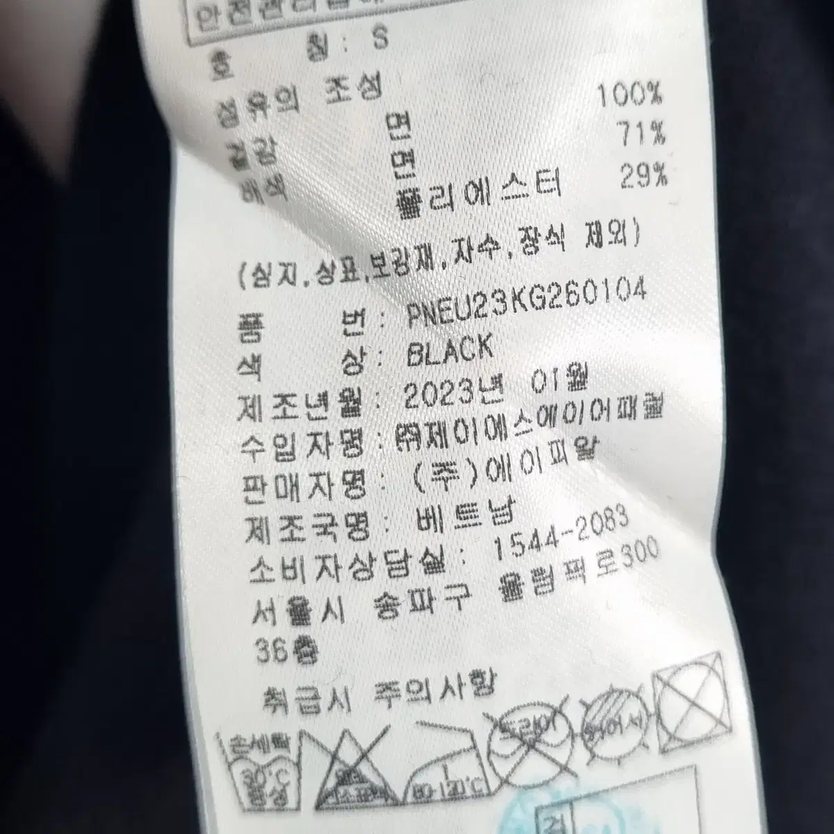 실측 M (95) 널디 블랙 반팔티