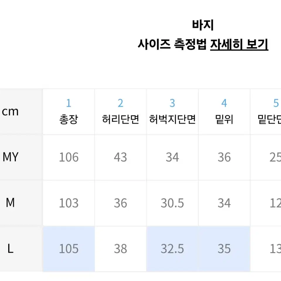 파르티멘토 조거 팬츠 L  / 남자 팬츠 L / 남자바지L