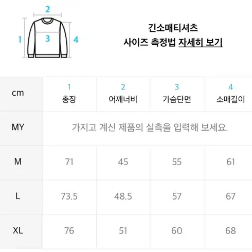 스컬프터 싸커 저지 티셔츠 베이지