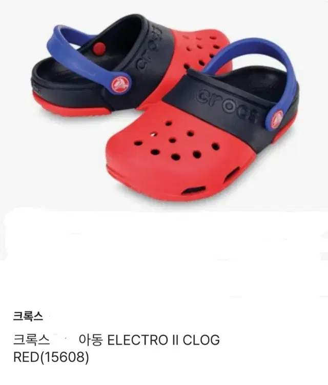 CROCS 크록스 아동화 키즈 샌들 / 아동 C4 (110)