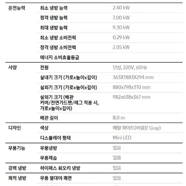 [렌탈 현금지원] 삼성 무풍 클래식 투인원 에어컨 17+6평형