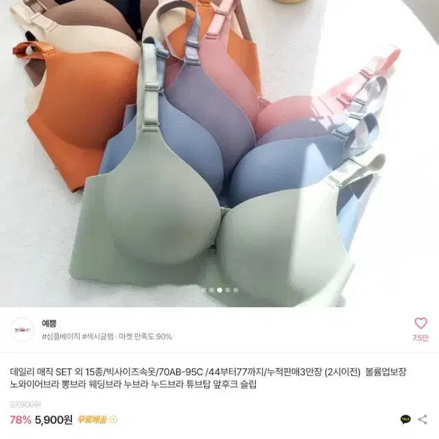 에이블리 데일리 블랙 브라 75C