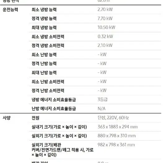 [렌탈 현금지원] 삼성 비스포크 무풍 클래식 투인원 에어컨 19+6평형