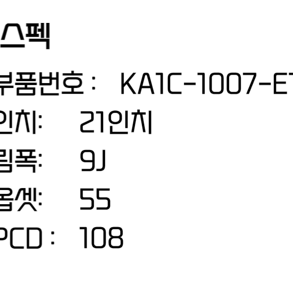 링컨휠 노틸러스 MKX 21인치휠 순정 휠