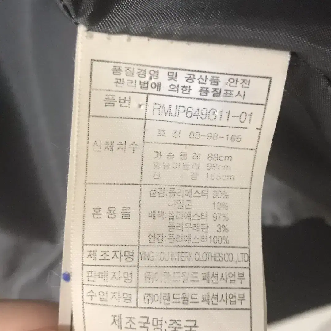 로엠 항공점퍼 m