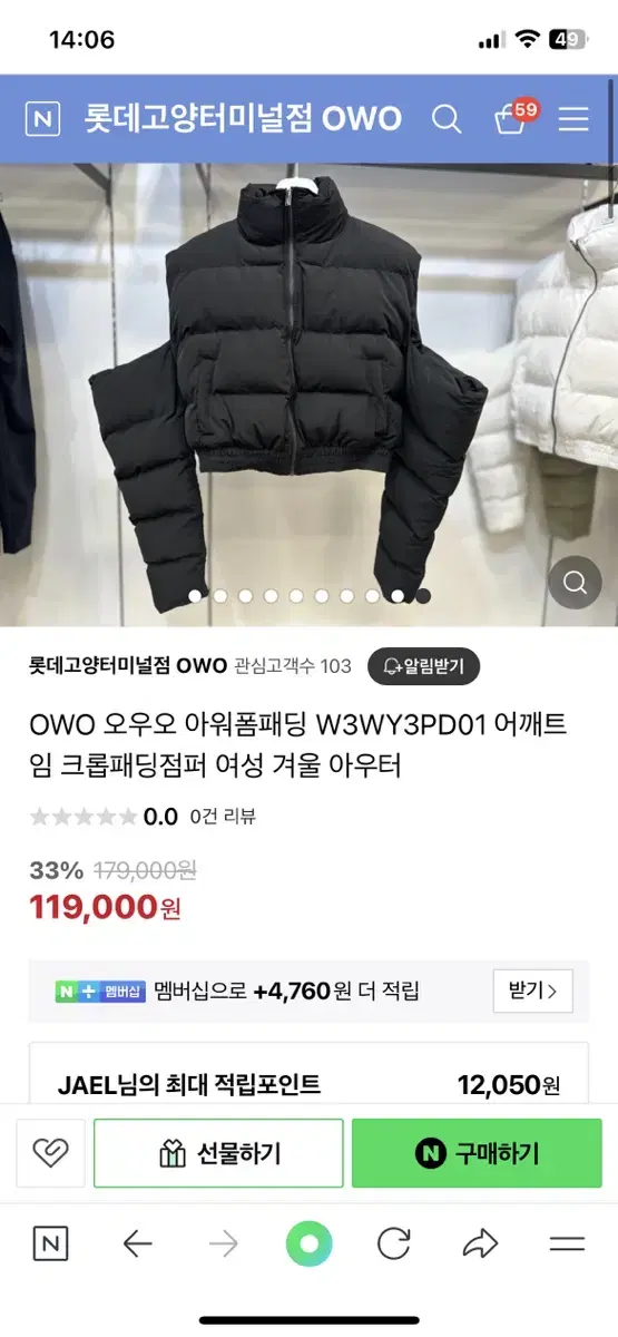 Owo 어깨트임 크롭 패딩