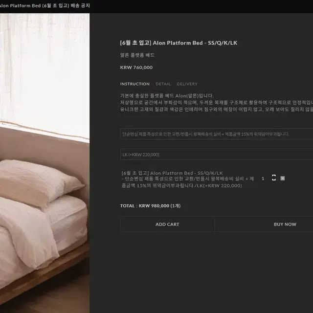 알론맨션 플랫폼 베드(침대프레임) LK   platform bed