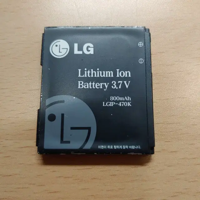 LGIP-470K 정품 중고배터리 휴대폰