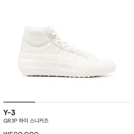 Y3  GR 1P HIGH SNEAKERS 285