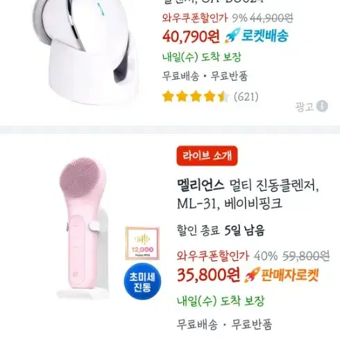 오아 쁘티케어 갈바닉 클렌저