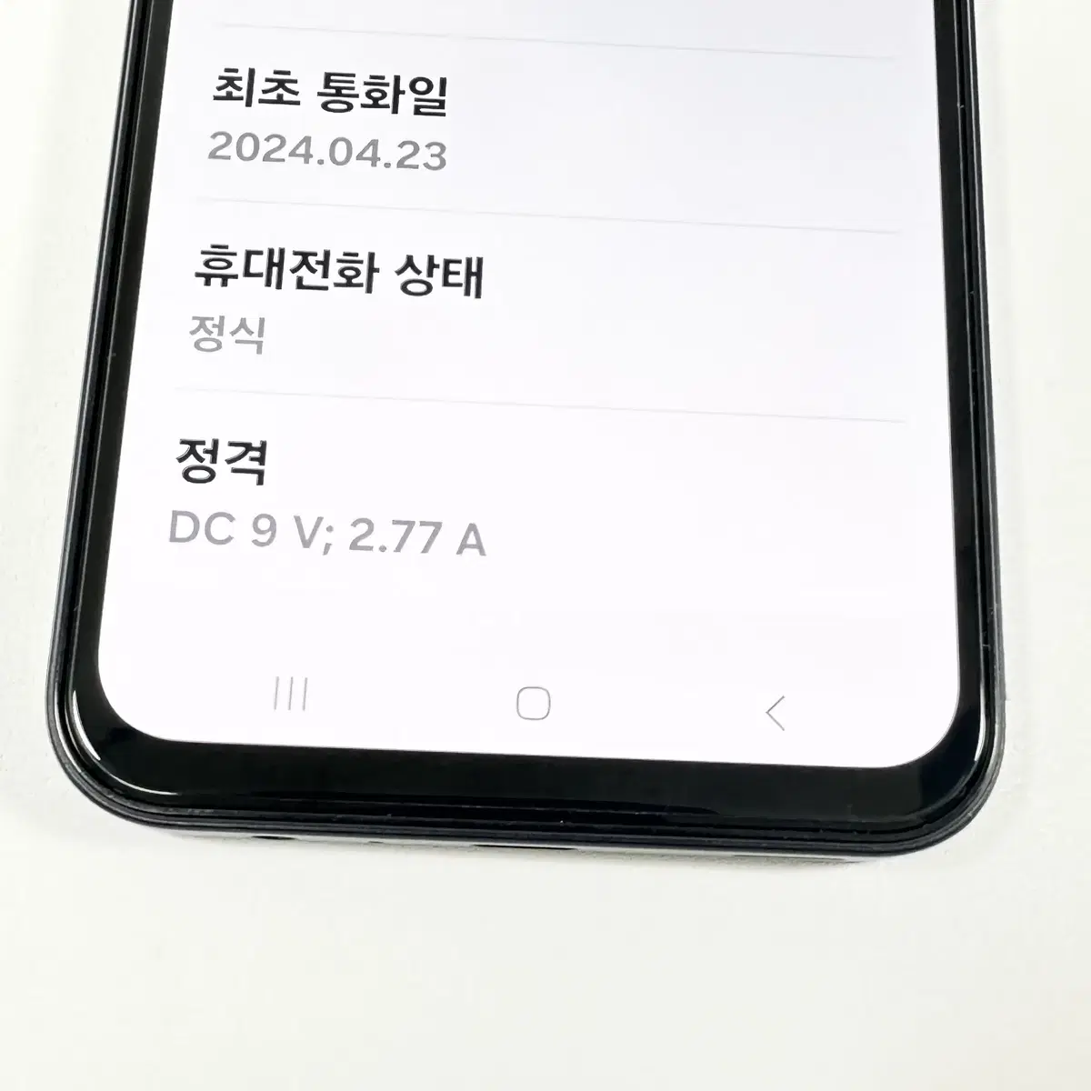 18.5만원) 새거 24년4월개통 갤럭시 A15 블루블랙 128G