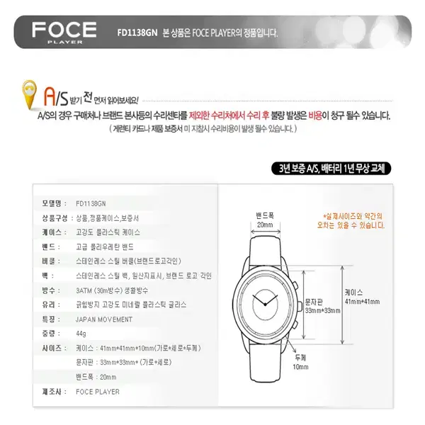 포체 FOCE 정품 우레탄밴드 시계 새상품