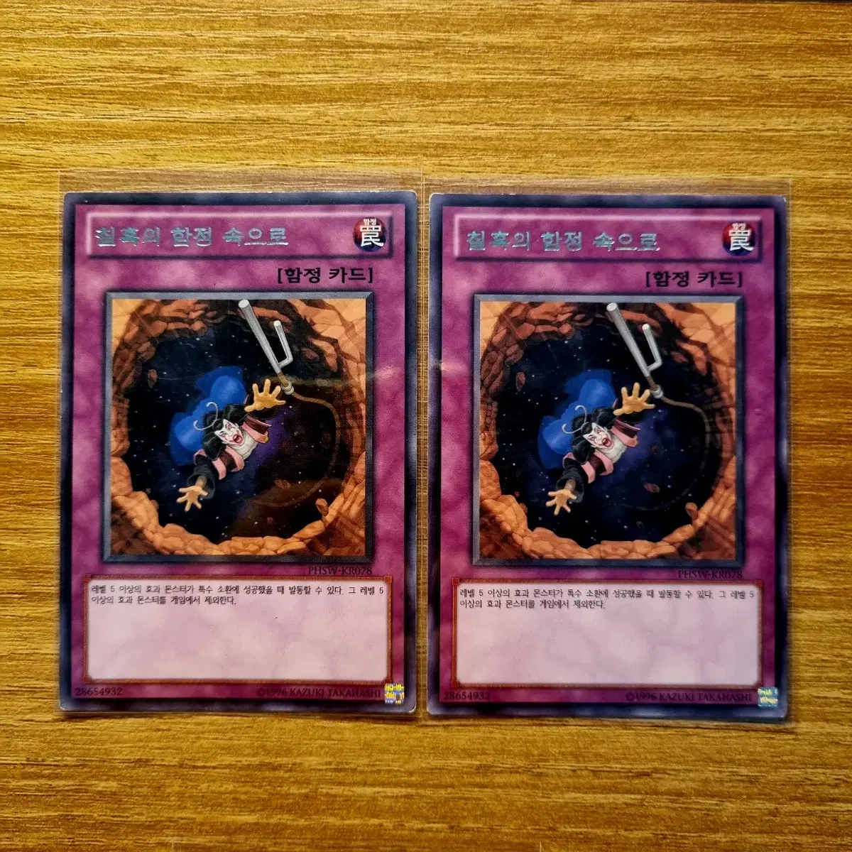 Yu-Gi-Oh Into the Dark Trap Rare PHSW-EN078