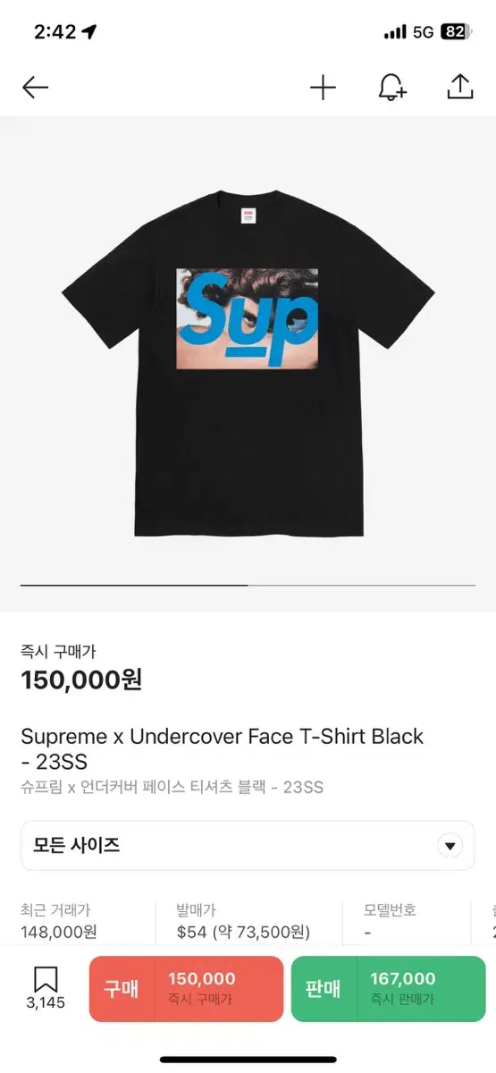 Supreme Undercover Short Sleeve L