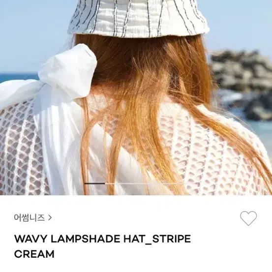 어썸니즈 wavy lampshade hat stipe cream