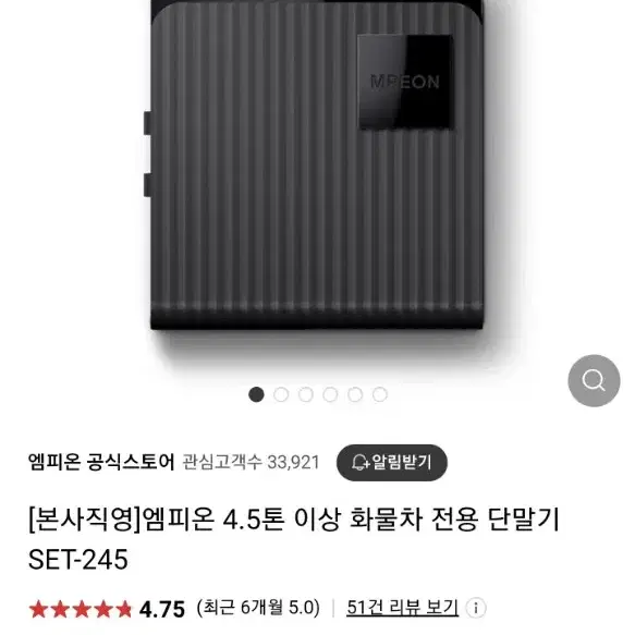 지패스 AP560 승용차 SET-245S 화물차 하이패스