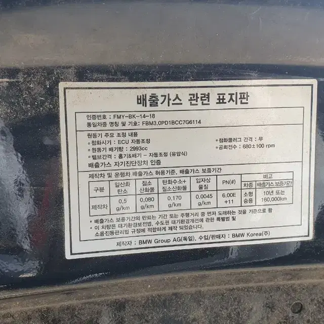 bmw 7시리즈 g11 g12 전기형 본넷