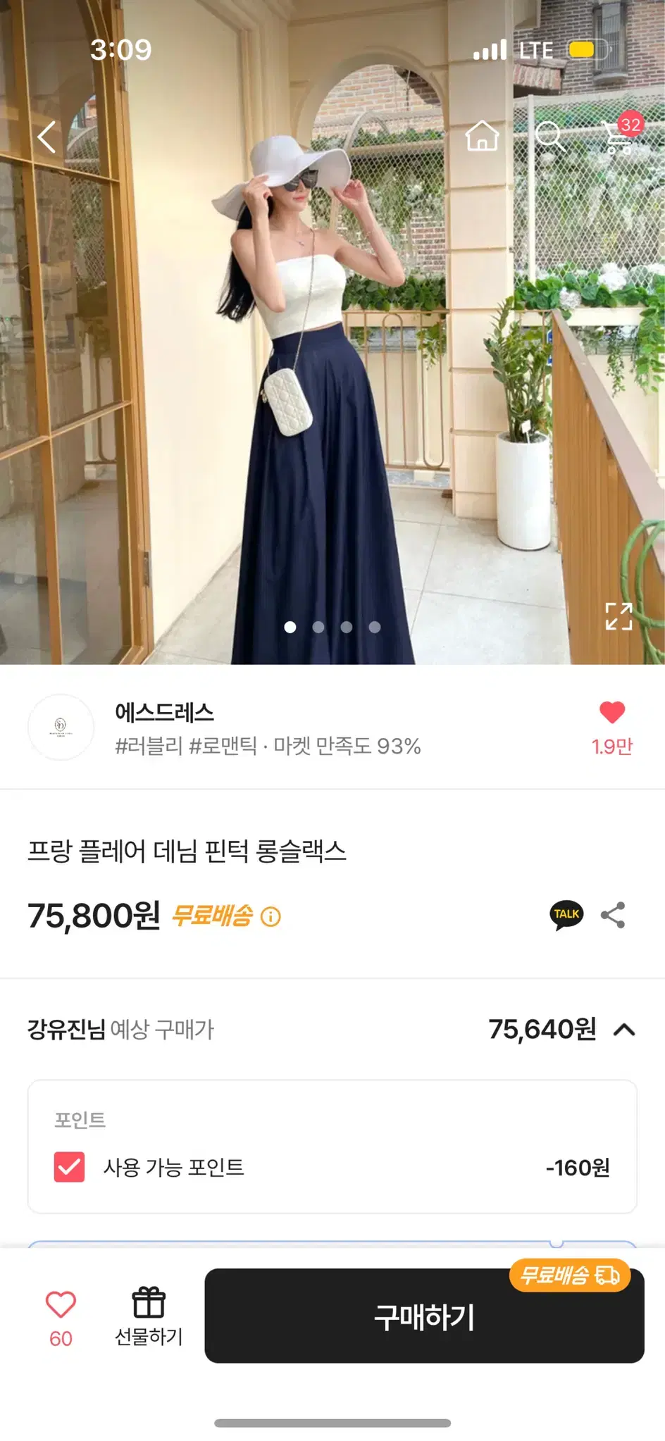 수입의류 에스드레스 팬츠 새상품